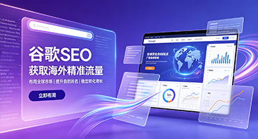 聊城谷歌SEO